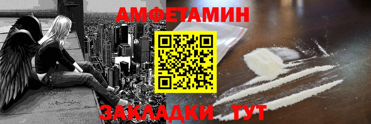 Amphetamine  АМФЕТАМИН VHQ  Вход с VPN  Калининград 