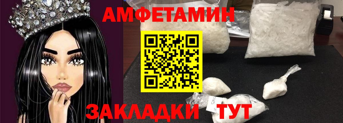 АМФЕТАМИН VHQ Калининград