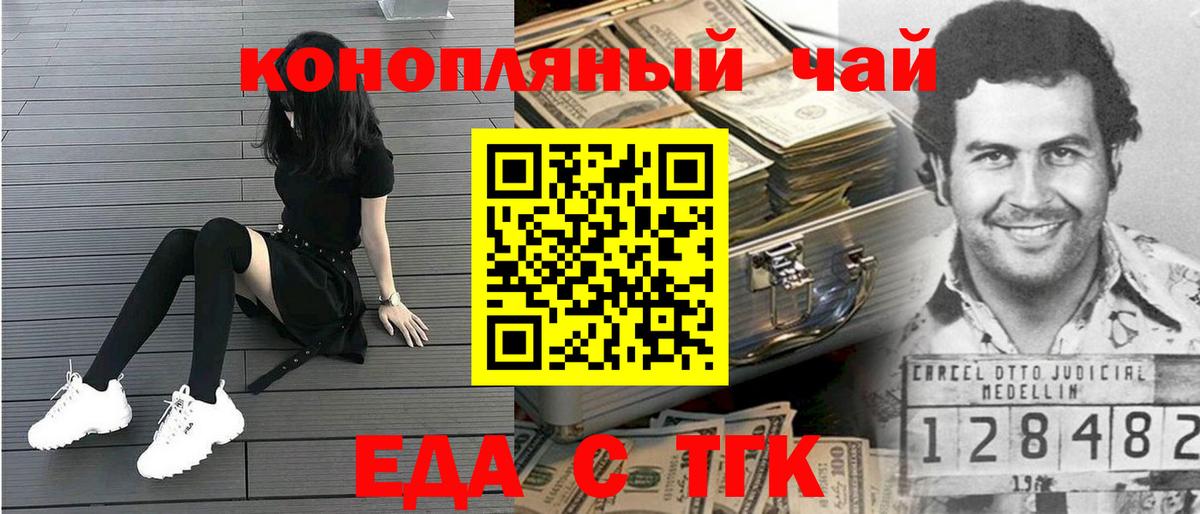 Canna-Cookies конопля  Вход с VPN  Калининград 