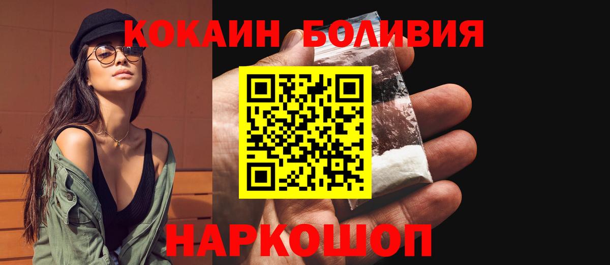 COCAIN Эквадор Калининград