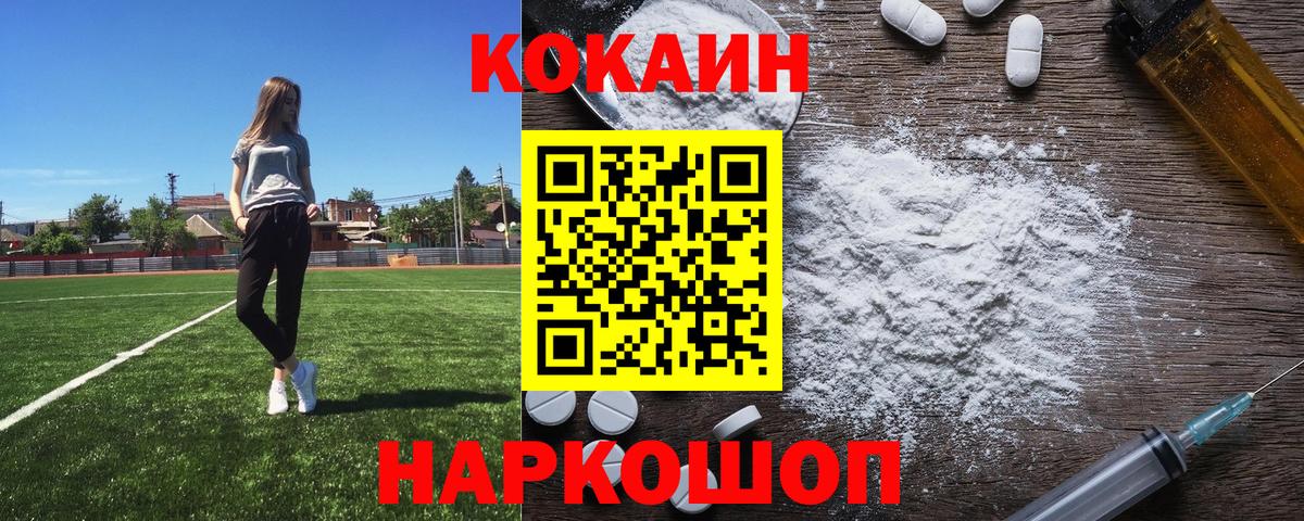 COCAIN Перу  КОКАИН 98%  Вход с VPN  КОКАИН  Калининград 
