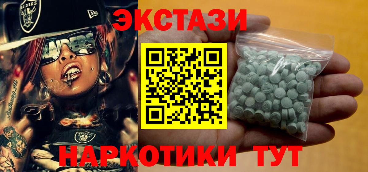 Ecstasy 99%  Вход с VPN  Калининград 