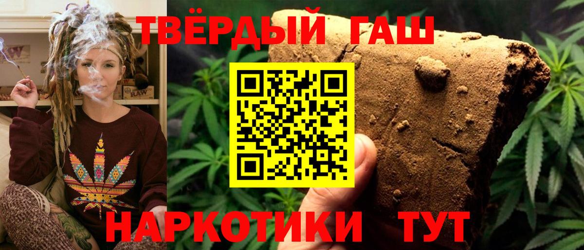 ГАШИШ  Вход с VPN  Калининград  Гашиш гашик  ГАШИШ AMNESIA HAZE 