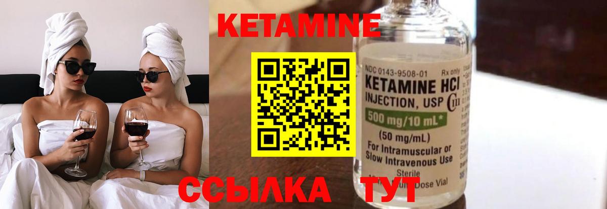 КЕТАМИН VHQ Калининград
