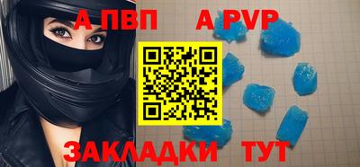 a pvp Владикавказ