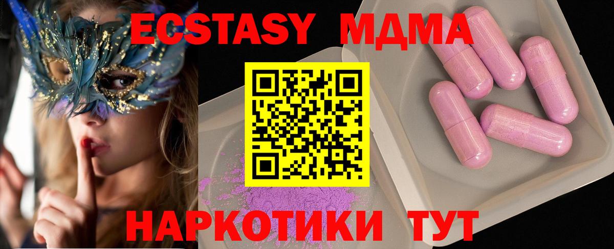 МДМА crystal  МДМА  Вход с VPN  Калининград  МДМА crystal 