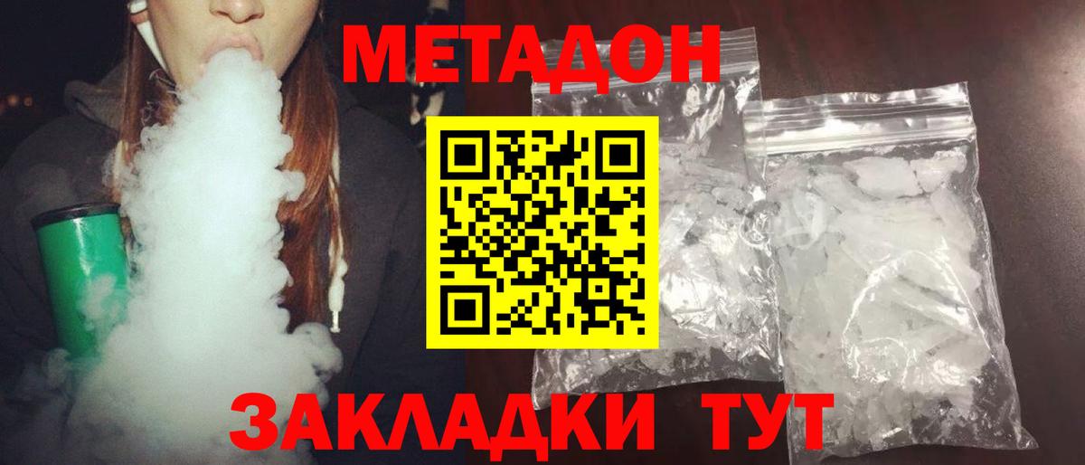 Калининград  гидра как войти  МЕТАДОН VHQ  Вход с VPN  Метадон мёд 