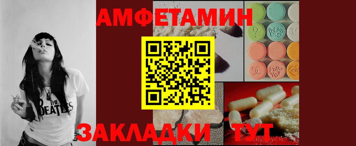 Метамфетамин мет Калининград