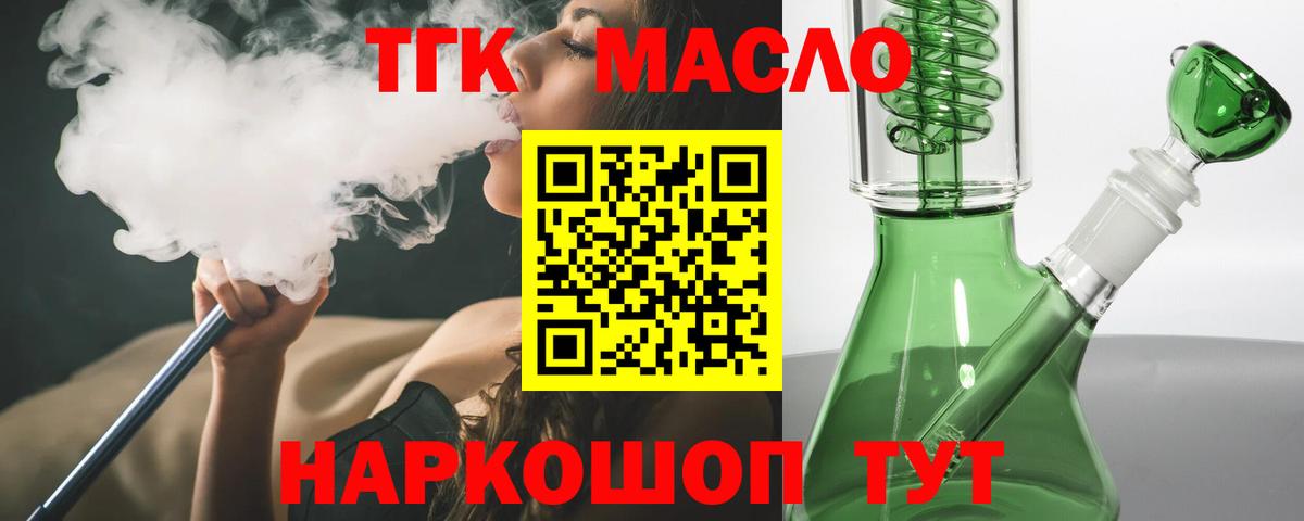купить закладку  ТГК жижа  Калининград  Вход с VPN  Дистиллят ТГК вейп с тгк 